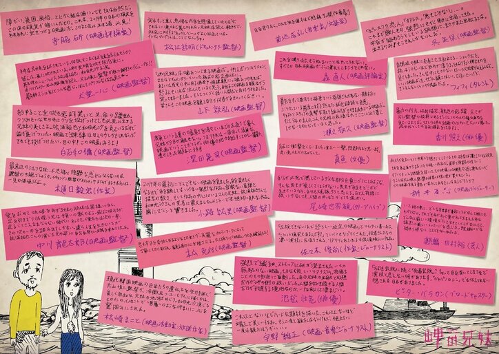 香川照之、ポン・ジュノ、白石和彌、尾崎世界観らが絶賛!障碍をもつ兄妹を描く衝撃作『岬の兄妹』よりコメントチラシ&コメント予告が公開