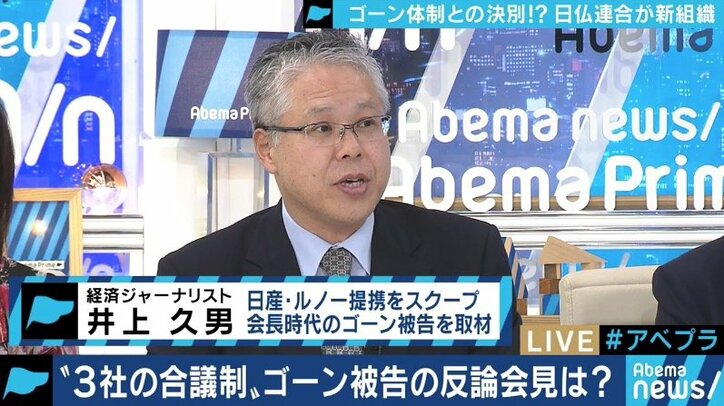 「夫は驚き、テレビを食い入るように見ていた」林久美子氏、ゴーン逮捕時の世耕経産相の様子語る