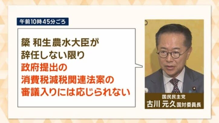 消費税法案の審議にも…