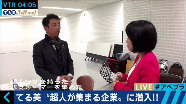 「超人」を集めたプロダクション『超人プロ』 スゴ技を生番組で披露!