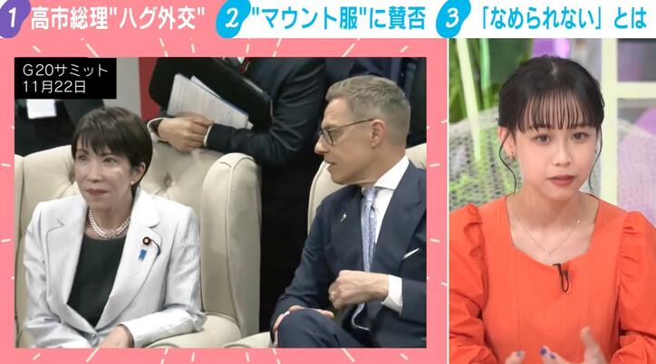 【写真・画像】そもそも総理が服を選ぶ体制でいいの？高市総理の“マウント服”論争に識者が見解「初の女性総理に、官邸のサポート体制が整っていないのでは」「周りがプロを巻き込むべき」　1枚目