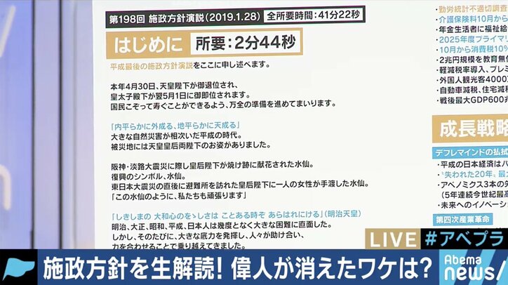 「韓国について言わないことのメッセージ」安倍総理の施政方針演説に見るニッポンの外交