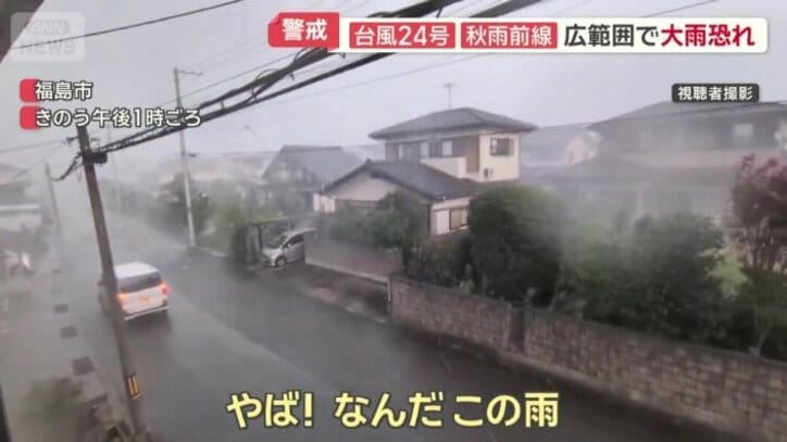福島市