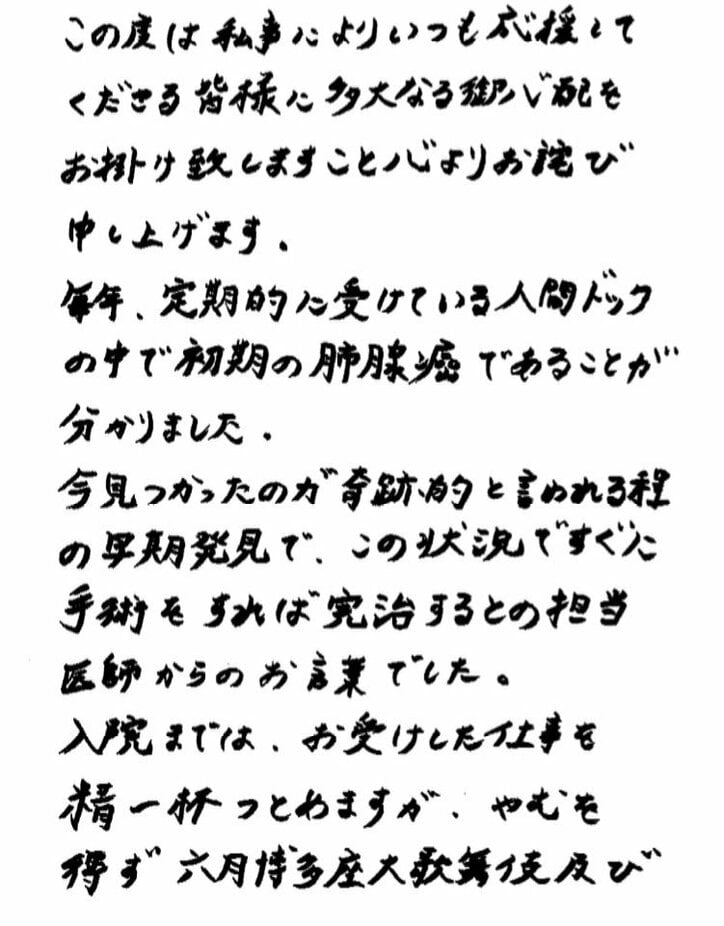 中村獅童が初期の肺がんで休養「病に打ち克つ」