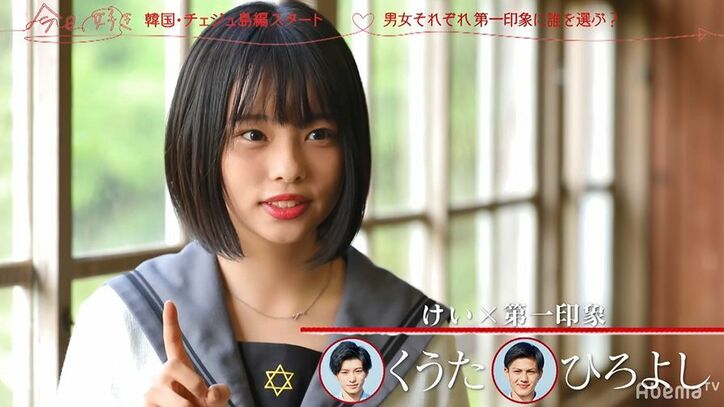 今日好き』人気美少女・けいちゃんが早くも男子人気No.1に!韓国 ...