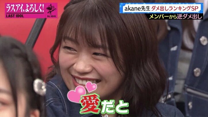 「大阪人のくせに…」ラストアイドルの鬼振付師・akane先生の言葉に岡村茉奈が悲鳴