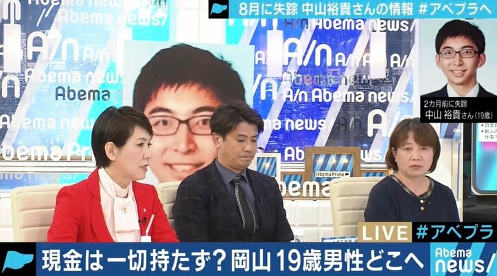 母「ただ連絡がほしいだけ」一人暮らしを始めてわずか4カ月…お金も持たず、駅で消息を絶った息子