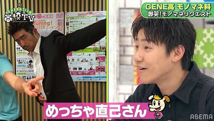 ミラクルひかるの“長澤まさみのモノマネ”に、共演者の白濱亜嵐も「スゴイ!」と爆笑