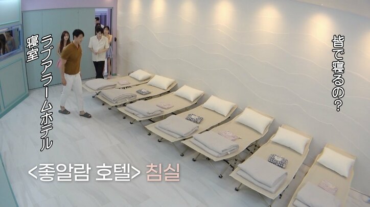 初対面の男女8人が同じ部屋で就寝「寝ている姿がセクシー」近すぎる距離にドキドキ…意識して眠れない人が続出『恋するアプリ Love Alarm』#3