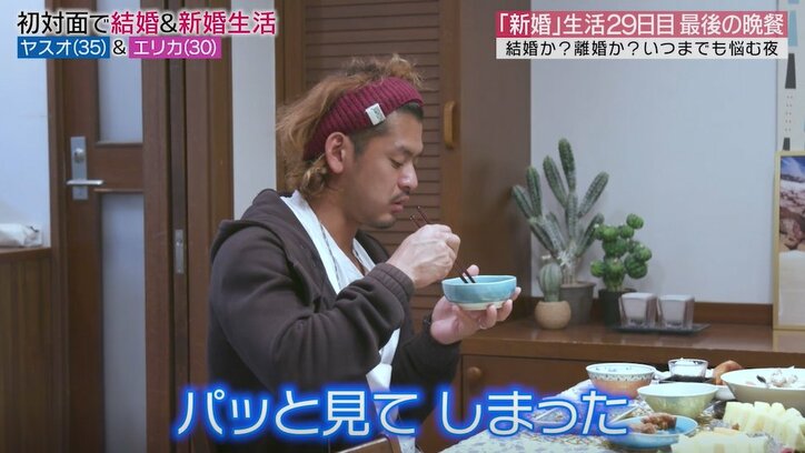 元『あいのり』嵐、妻からの質問に表情が固まる…「テレビの下にあった婚姻届、見た?」