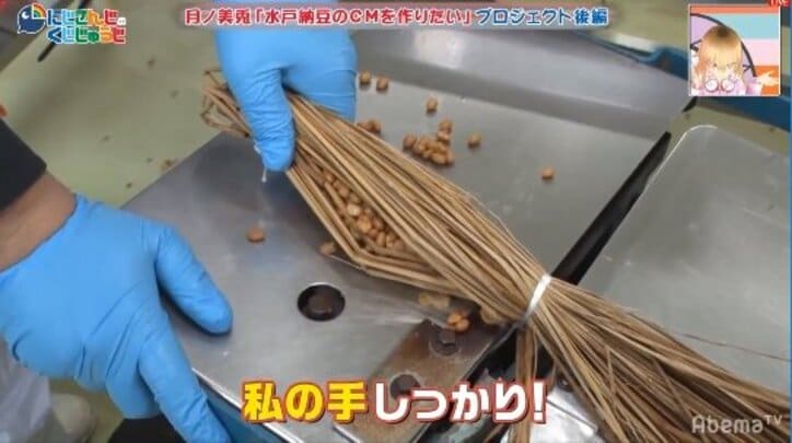 バーチャルライバー界初の快挙！月ノ美兎の“水戸納豆”CM出演＆“美兎納豆”発売決定！『にじさんじのくじじゅうじ』#8