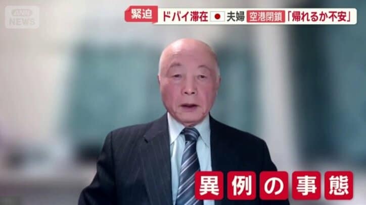 元日本航空機長　小林宏之さん