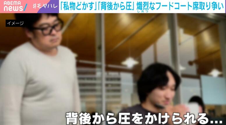 席狙われ…背後から圧、私物をどかす、空いた席に猛ダッシュ…熾烈な“フードコート戦争”に子育て世代が困惑「見張られている」「我慢しながら食べる感じ」