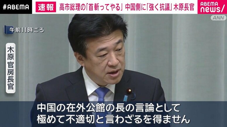 「汚い首は斬る」投稿の中国の駐大阪総領事を「ペルソナ・ノン・グラータとして国外退去求める考えは？」聞かれた官房長官の答えは「適切な対応を強く求めている」