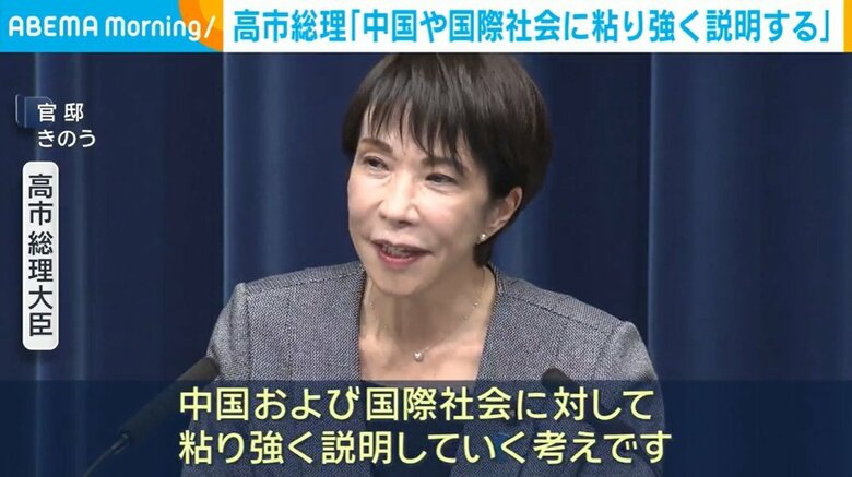 高市総理「中国や国際社会に粘り強く説明する」