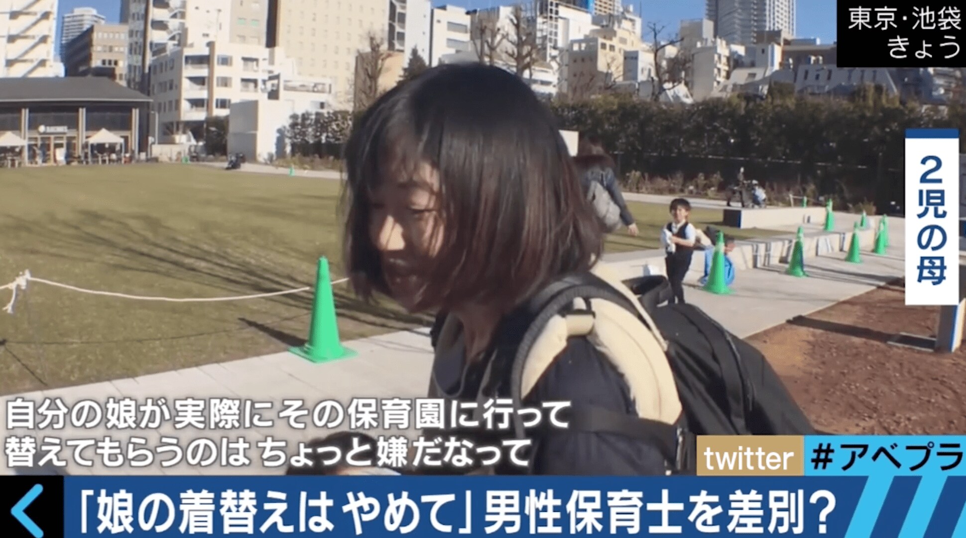 男性保育士に娘の着替えをさせないで 仕事で個人を評価する仕組みを その他 Abema Times 男性保育士に娘の着替えをさせないで 仕事で個人を評価する仕組みを その他 Abema Times