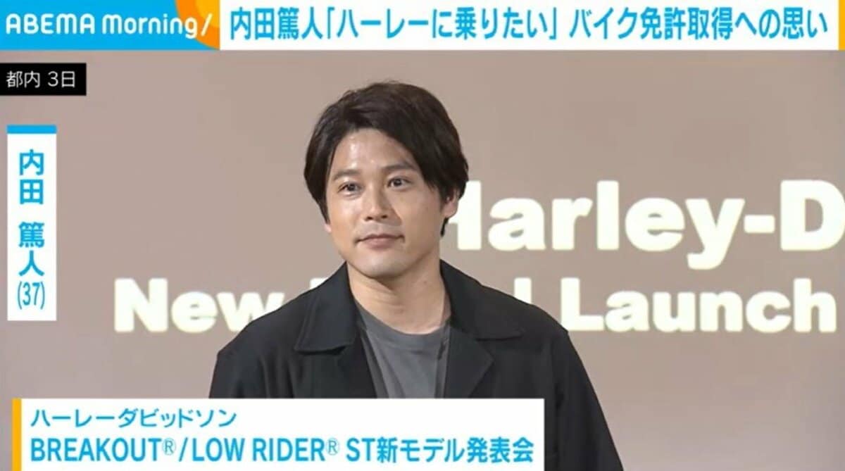 サッカー元日本代表・内田篤人、バイク免許取得への意気込み語る