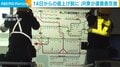 14日から値上げ前に JR東が運賃表交換