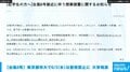 【台風6号】東京都市大で6/3（水）は“登校禁止”に 大学発表