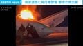 高速道路に飛行機が墜落…炎上する機体に閉じ込められた人々を救出する“緊迫の瞬間” アメリカ・テキサス州 