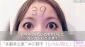 「レベル39になりました」“年齢非公表”中川翔子、誕生日を報告「うんのよさが99あがった！どんよくが999あがった！いろけが99999あがった！」