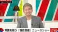 宮崎謙介氏、金髪イメチェンで“永遠の敵”との差別化図る「選挙で戦った相手は好きになれない」