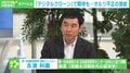 オルツの不正「以後のAIスタートアップ上場に影響」第一生命経済研究所・永濱利廣氏が疑念の連鎖を指摘