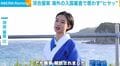 河合優実(25)、「疑いの目で見られて…」海外の入国審査で“ヒヤッ”っとする出来事を明かす