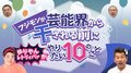 優樹菜、フジモンの“顔面ストッキング”を公開 「元気出る」と癒される人続出