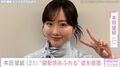“10kg減”を公表した本田望結（21）、“躍動感あふれる”ピラティス中の姿を公開