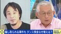 「タンス預金」増加にひろゆき氏「“ルフィ”のような犯罪者が増える」現金=悪なのか?