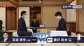 藤井聡太王位・棋聖、公式戦20連勝なるか? 深浦康市九段と対局開始/将棋・王座戦
