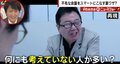 日本の会議は「なぜダラダラと長い」のか　“スマートに見せる”方法が話題も千原ジュニア「全然見えてない」