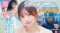 “新グラビアクイーン”一ノ瀬瑠菜、愛らしい笑顔と儚い透明感 『ヤングアニマル』表紙&巻頭 巻末は“大人ボディがバレた”柑橘めたるが再登場