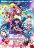 劇場版『ゾンビランドサガ ゆめぎんがパラダイス』本予告・メインビジュアルが解禁！第2弾特典付きムビチケ前売り券は8月1日（金）発売