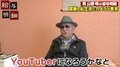 YouTuberに転身したボクシング山根明・前会長に密着!その収入は…?