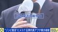 「ゾンビ議員」規制で若手・女性が減る？ 比例復活「10分の1→6分の1」引き上げ案に賛否…国会議員と選挙制度を議論