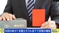 判決文の偽装も…毎年2000件以上の苦情 弁護士のモラルが低下中?悪徳弁護士と戦う市井信彦氏「(弁護士業界は)自浄作用がない」「弁護士会も自民党の派閥と一緒」