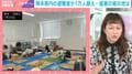 「災害級の暑さ」と「地震」の二重被災に喘ぐ熊本 避難所の冷房設置率は20.9%、車中泊のリスクも…弁護士が訴える無料法律相談の重要性