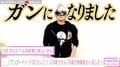 希少がん罹患の歌い手・＿＿（アンダーバー）が手術終了を報告「お腹の傷が痛すぎて起きれない」 活動13周年に意欲も