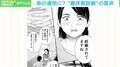 「この赤ちゃんは頭蓋骨がありません」「卵の段階で選別するなんて…」着床前診断を描いたマンガ 「費用」「リスク」「倫理的問題」は?