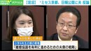 豊田京都市議、夫の告発に「娘の親権を取るための戦略」と批判