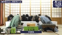 【動画】藤井聡太王位VS豊島将之九段の注目の王位戦第2局