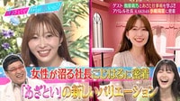 指原莉乃とあざと仕事術を学ぶ!!小嶋陽菜に密着!! - あざとくて何が悪いの？
