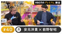 声優と夜あそび プレミアム - 40話