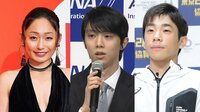 羽生結弦選手“プロ転向”安藤美姫・織田信成らがエール