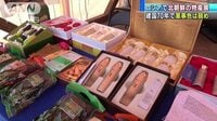 国際ニュース - 国際会議に合わせて？ロシアで北朝鮮の物産展 | 動画視聴はAbemaビデオ(AbemaTV)