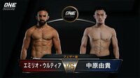 ONE Championship 2019 - 2.16 バンコク大会 - プレリム 第3試合 フェザー級 中原由貴vsエミリオ・ウルティア | 動画視聴は【Abemaビデオ(AbemaTV)】