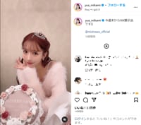 「可愛い～!!世界一のお姫様」「ぜんぶが可愛すぎる」三上悠亜の“プリンセス”動画にファン歓喜