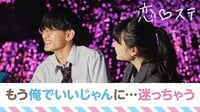 [最新]恋する♥週末ホームステイ-Season8 - ...